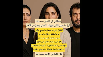 وصفة وفاء عامر السحرية للمستشار تركى آل الشيخ للوصول الى قلب امال ماهر 