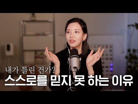 😤 자기검열 그만! 반드시 버려야 하는 구질구질한 감정 | 말많은소녀TALK