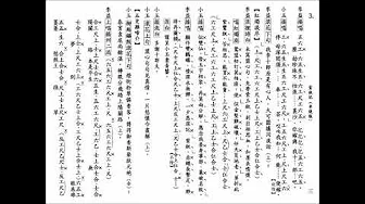 紫釵記 (串燒版) - 任劍輝 白雪仙 - 附工尺譜 紫釵記 (串燒版) - 任劍輝 白雪仙 - 附工尺譜