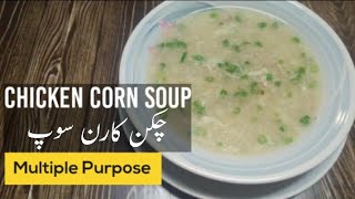 Chicken Corn Soup || چکن کارن سوپ || Recipe In English & Urdu || Cooking || Multiple Purpose
