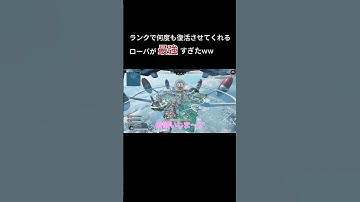 #shorts #apexlegends #apex #APEX女子 #short #shortvideo #shorstvideo