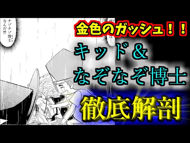 金色のガッシュ 衝撃の成長と感動 キッド なぞなぞ博士 徹底解説 ゆっくり解説 Youtube