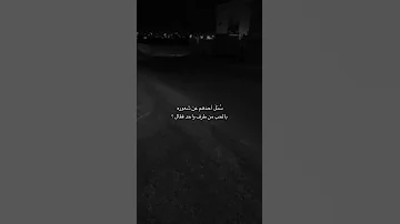 ستوري حزين ستوريات انستا حزينه مقاطع انستقرام ستوريات حزينه كتابه حزن حالات انستا شعر حزين 