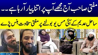 Sahil Adeem Nay Mufti Sakhawat Ko "I Miss You" Bol Dia | Ramzan Ka SAMAA | SAMAA TV