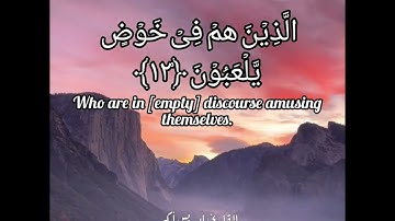 سورة طور بصوت الشيخ ادريس ابكر/Surah Tur by Sheikh Idress Abkar @idressabkar-quran