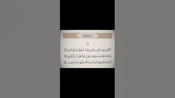 إِنَّ المُتَّقينَ في جَنّاتٍ وَعُيونٍ | #هزاع_البلوشي تلاوة خاشعة