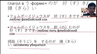 Японская грамматика урок 205