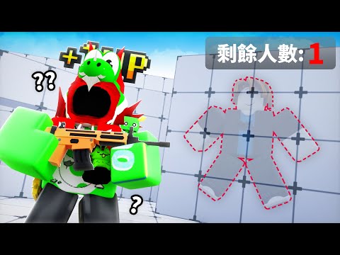 我追殺了10位觀眾! (Rival's競爭者)