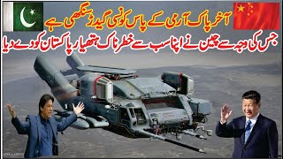Pakistan And China Great Deal On Helicopter . Pakistan Army Is Good Work For His Defance