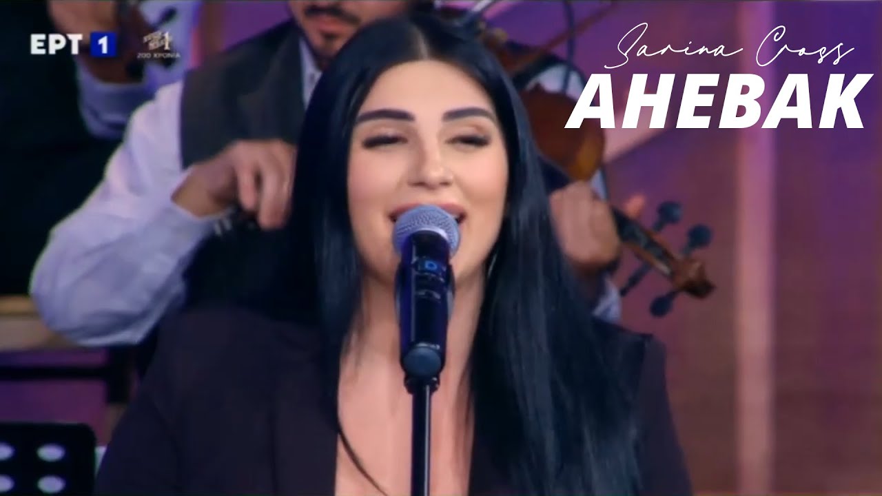 Sarina Cross - Ahebak (Live Greece 2021) - YouTube