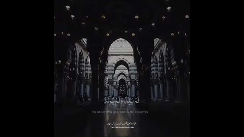 حالات قران كريم. عبدالرحمن الماجد