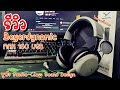 รีวิว Beyerdynamic MMX 150 USB GAMING HEADSET