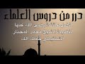 فضل عائشة رضي الله عنها الشيخ محمد المختار الشنقيطي