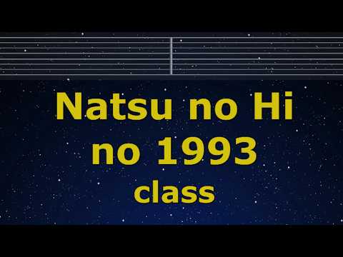 Karaoke♬ Natsu no Hi no 1993 - class 【No Guide Melody】 Instrumental, Lyric Romanized