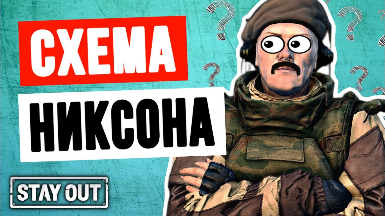 Как эффективно прокачать персонажа с нуля | Stay Out | Stalker Online | #stayout  #stalkeronline