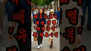 애플스토어 빼곤 전멸, &#39;유령골목&#39; 된 가로수길 #공덕자이 #아현동자이 #아현1구역 #센트럴자이