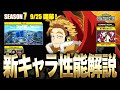 ヒロアカUR 新キャラ ホークス 性能判明 一生空中に居れるチート性能 僕のヒーローアカデミア ULTRA RUMBLE Switch PS4PS5 白金 レオ ヒロアカUR 新キャラ ホークス 性能判明 一生空中に居れるチート性能 僕のヒーローアカデミア ULTRA RUMBLE Switch PS4PS5 白金 レオ