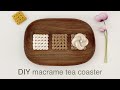 DIY | macrame tea coaster | 마크라메 티 코스터