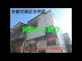 京都市の貸家ご紹介/ビールが似合うストリートピアニスト MAKOTO