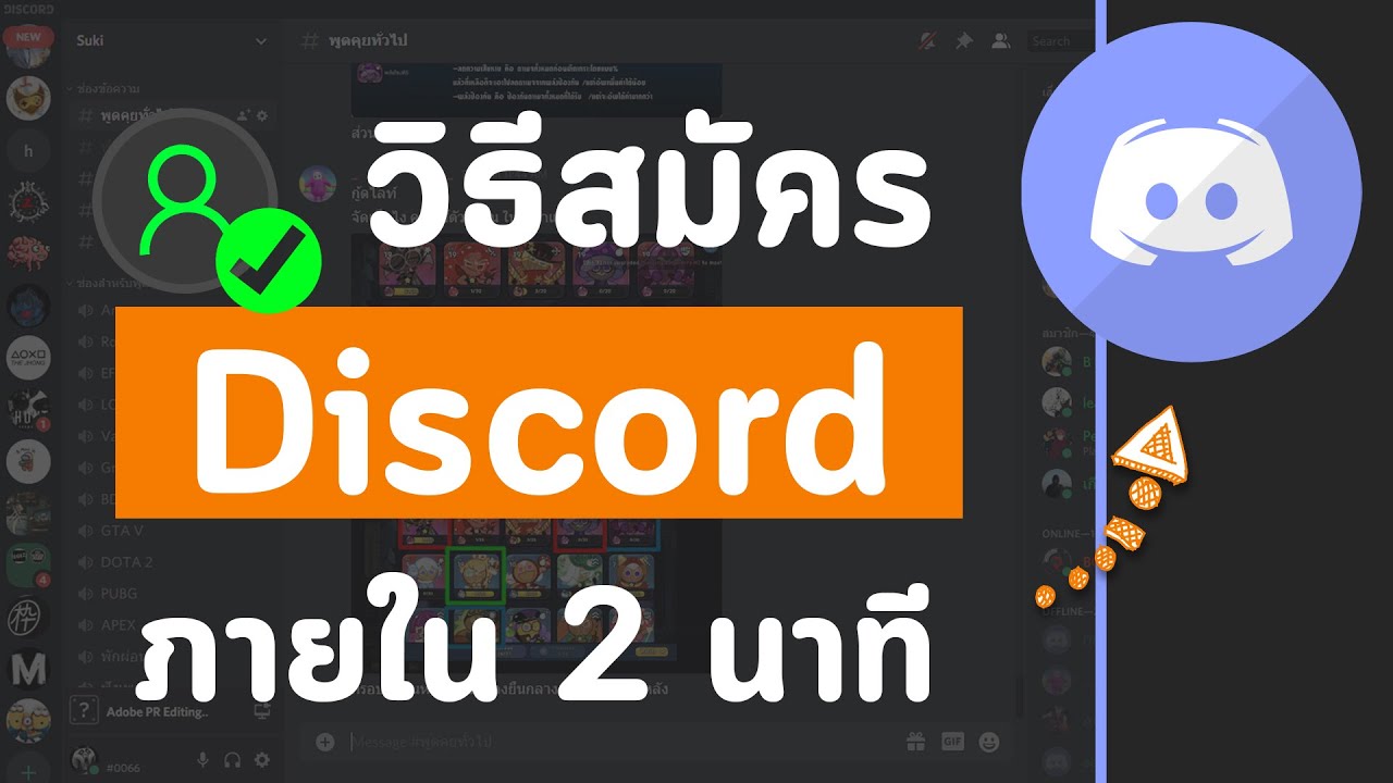 สมัครdiscord  Update New  วิธีสมัครดิสคอด Discord ง่ายๆ ทำได้ชัวร์ภายใน 2 นาที