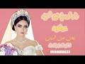 شيله 2019 رشو الورد في طريق المترفه بدون اسم مجانيه بدون حقوق شيله 2019 رشو الورد في طريق المترفه بدون اسم مجانيه بدون حقوق