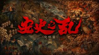 终局之战：安史之乱最后的三百天