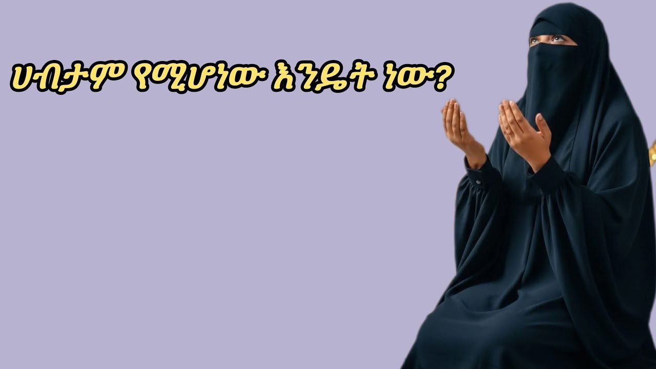 ሀብታም የሚሆነው እንዴት ነው?