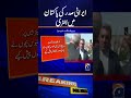 Iranian President Receives Grand Welcome on Arrival; Azaz Syed Gives Analysis