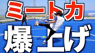 【超ボレーシュート】帰れないさ〜企画で過去最速クリア！？w
