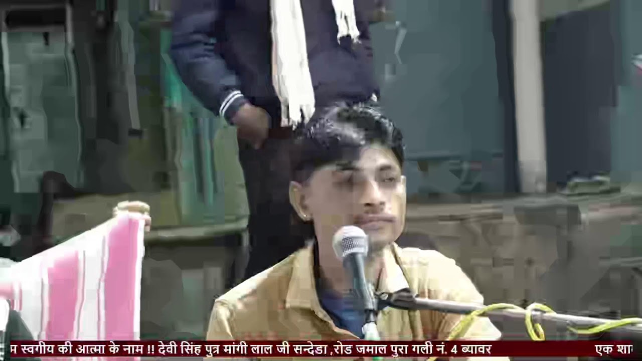 एक शाम स्वगीय की आत्मा के नाम ! देवी सिंह पुत्र मांगी लाल जी सन्देडा ,रोड जमाल पुरा गली नं. 4 ब्यावर