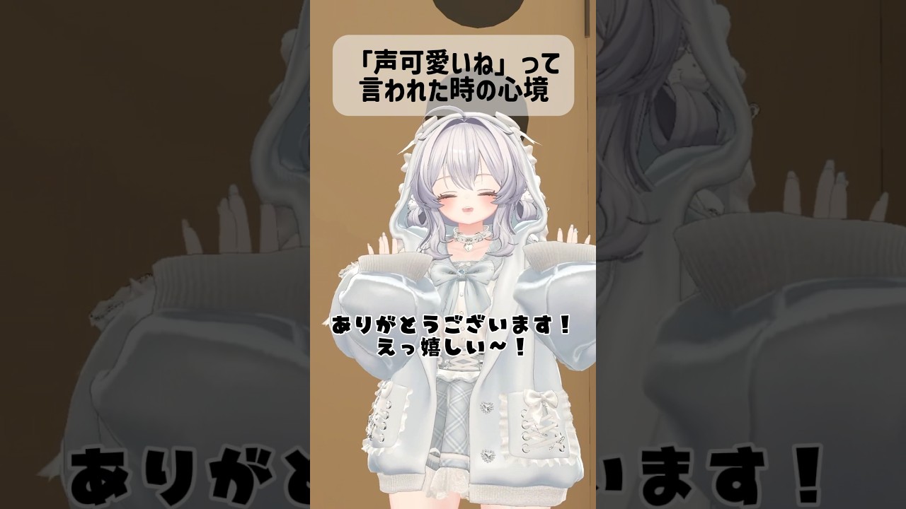 そうじゃないなら苦しい #vrchat #vtuber