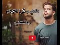 عادي بكرا الايام بتسعدني