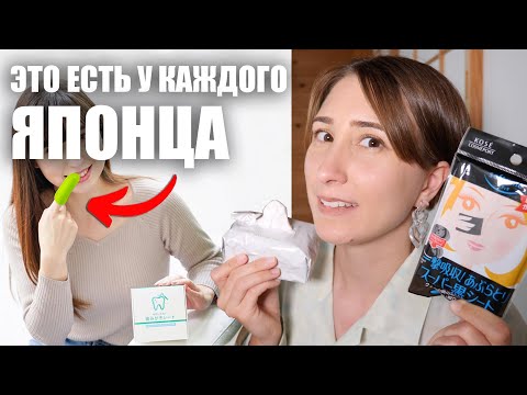 Японцы не могут без этого! Что японцы используют каждый день