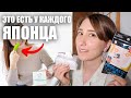 Японцы не могут без этого! Что японцы используют каждый день