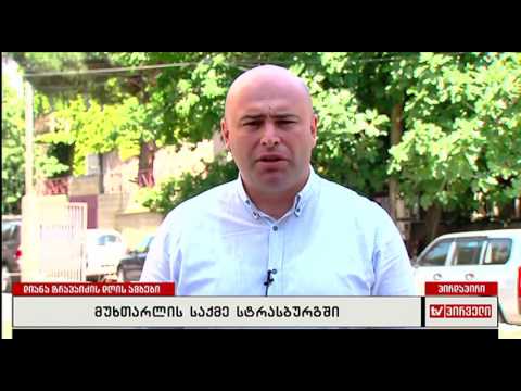 არჩილ ჩოფიკაშვილი დიანა ტრაპაიძის \"დღის ამბებში\"