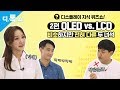 [Detalk Show 2nd Edition] OLED vs. Two similar LCDs but totally different | Samsung Display Quiz Talk Show |