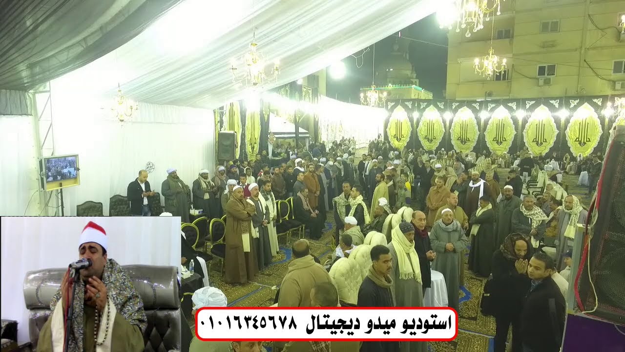 جزء من ختام القارئ الشيخ احمد ابو فيوض من عزاء الحاج ناصر أبو سريع بالبراجيل بالجيزة