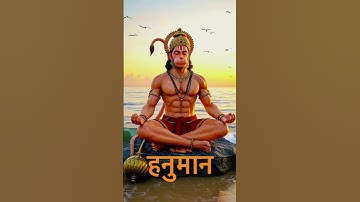 Hanuman Status! Bajrang Bali Status ! Jay Shree Ram Status ! #jaishreeram #pawanputra01 #shorts