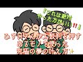 #324 夢を叶える究極の3秒レッスン