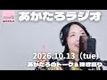 天才一発屋Jぽいっぷと、王塚装飾古墳館で観た田中千智さんの個展の話【あかたろラジオ📻】