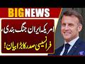 US &amp; Iran Cease Fire: France President Macron's Important Statement | Breaking News | Dunya News