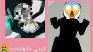 راقبت بيوت الناس ليتني مارقبتتت👀