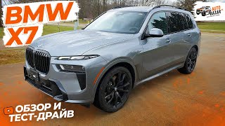 :   - 2023 BMW X7 xDrive40i: , -,  