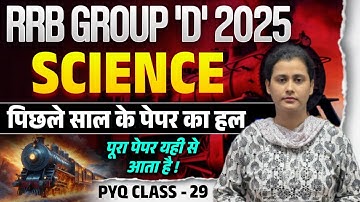 rrb group d exam science 2025 | group d science previous year paper | rrb group d science 2025