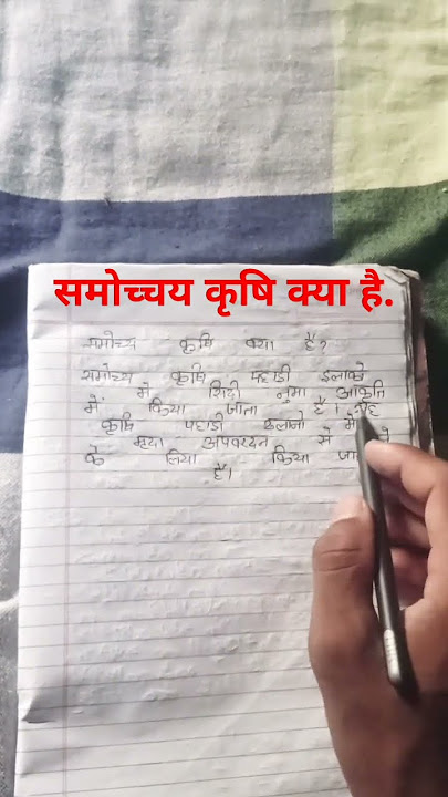 Download lagu samochy krishi kya hai