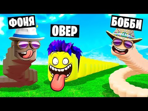 Видео: СТАЛ САМЫМ БОЛЬШИМ ЧЕРВЕМ В МИРЕ! СИМУЛЯТОР ЧЕРВЯ В ROBLOX