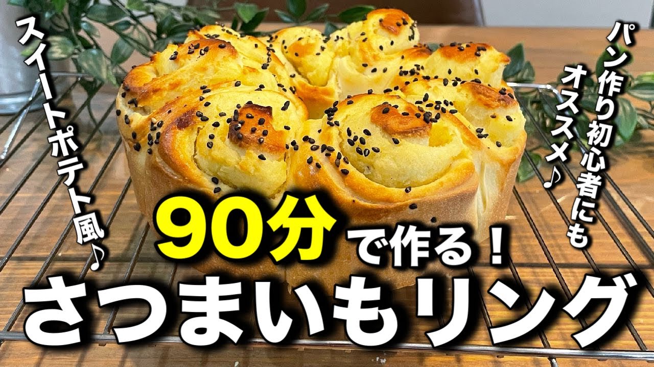 なぎさ様】キッシュ スイートポテトパイ 手作り 菓子パン 惣菜パン