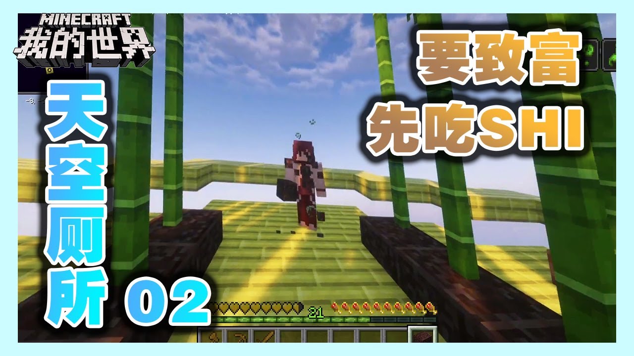 MC出生在茅坑上,要想生存只可以吃屎?!天空厕所第一期【MC千城城吖】#我的世界 #minecraft #mc # ...