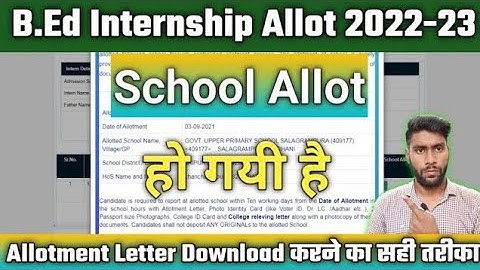 internship School Allot 2023 || B.Ed School Allotment || Internship School Allot kaise check kare ||