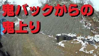 大型トラック★のお仕事　現場入れ【鬼バックからの鬼上り】